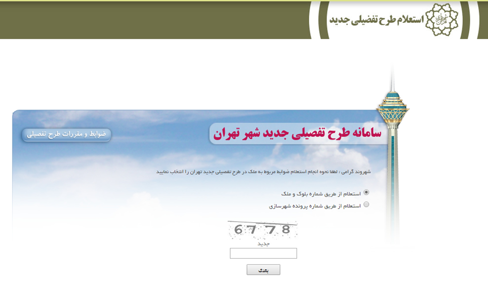 استقرار شرکت های دانش بنیان