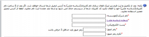 متقاضی برای دریافت گواهی دانش بنیان