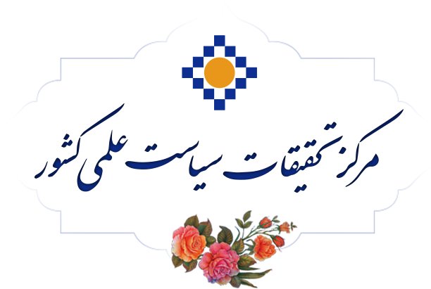 رسیدگی به شکایات شرکت های دانش بنیان
