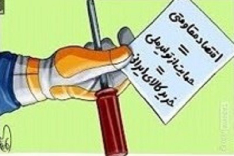 اهمیت شرکت ها و محصولات دانش بنیان در اقتصاد کشور